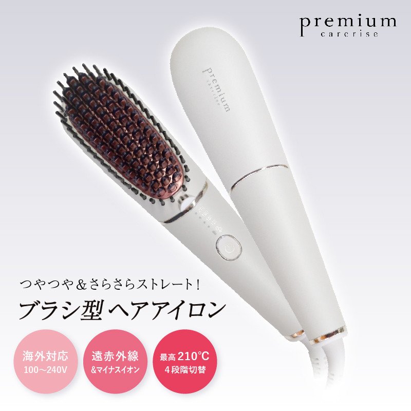 ヘア アイロン ヘアーアイロン ブラシ型 ケアライズ プレミアム B-60 トリートメント 美容 遠赤外線 マイナス イオン プレゼント ギフト  (ふるさとチョイス ふるさと納税 ランキング キャンペーン やり方 限度額 仕組み シミュレーション 静岡県藤枝市｜ふるさと ...