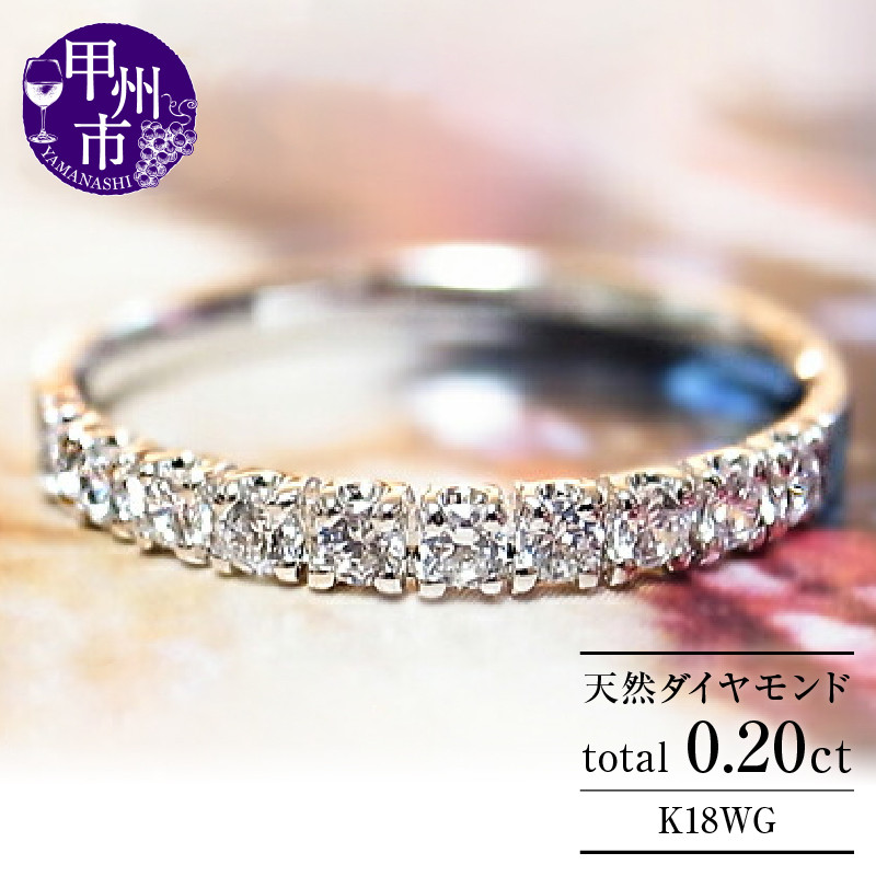 指輪 天然ダイヤ10石 0.20ct Josianeジョジアーヌ【K18ホワイト