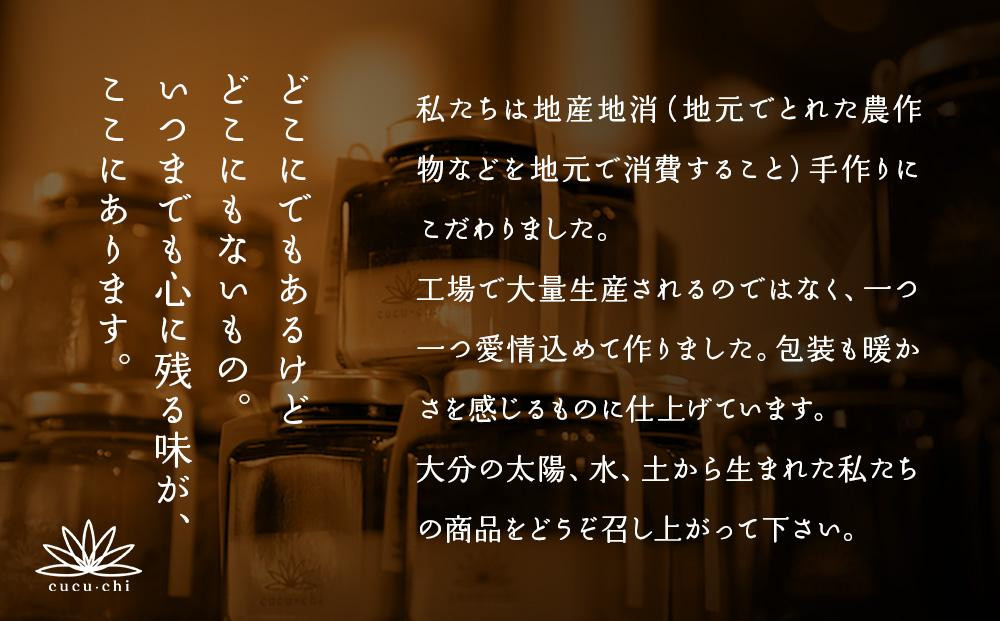 鞠智】コンフィチュール3個セットC（130g×3種（オレンジ、かぼす