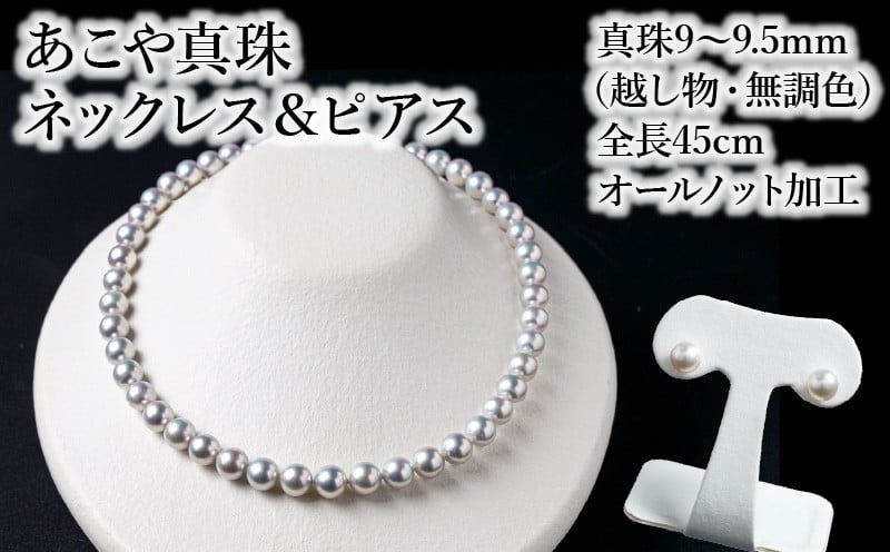 新品✨アコヤ真珠 ナチュラルグレー ネックレス 7.5〜9.5mm 鑑別書 