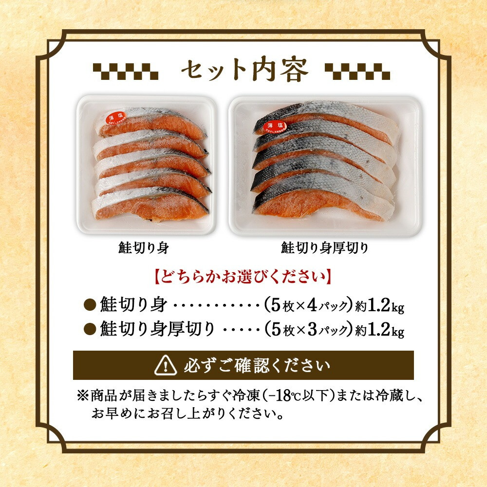 【鮭切り身20枚】鮭 切り身 ( 5枚 × 4P ) 計約1.2kg サーモン - 熊本県水俣市｜ふるさとチョイス - ふるさと納税サイト