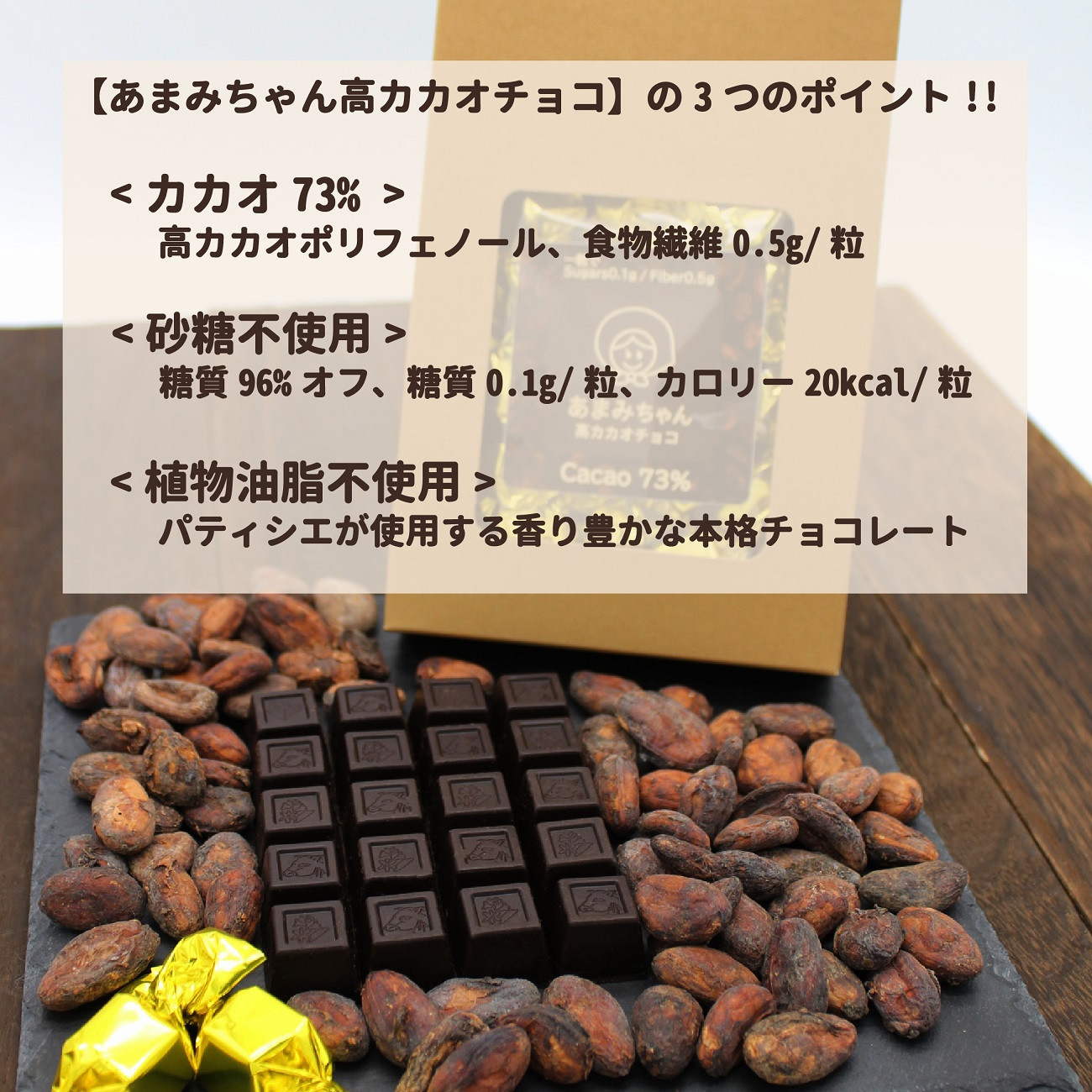 ふるさと納税 岐阜県 各務原市 613 カカオ70%チョコレートBOX