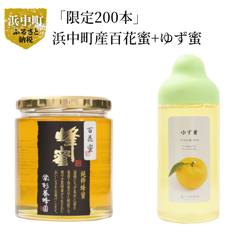 未開封 人気蜂蜜 杉養蜂園 300g 2本 ブルーベリー レモン はちみつ