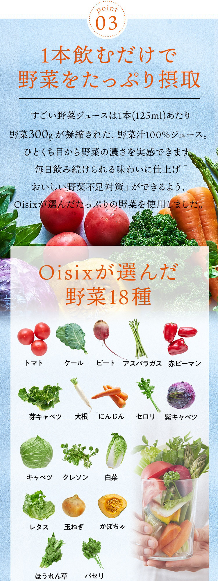 Oisix まるでスムージー！「すごい野菜ジュース」125ml×30本 - 千葉県