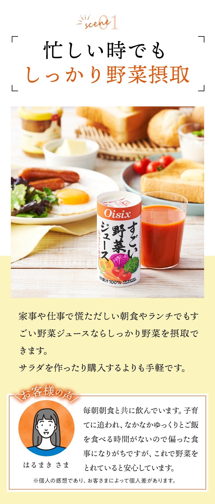 Oisix まるでスムージー！「すごい野菜ジュース」125ml×60本 - 千葉県