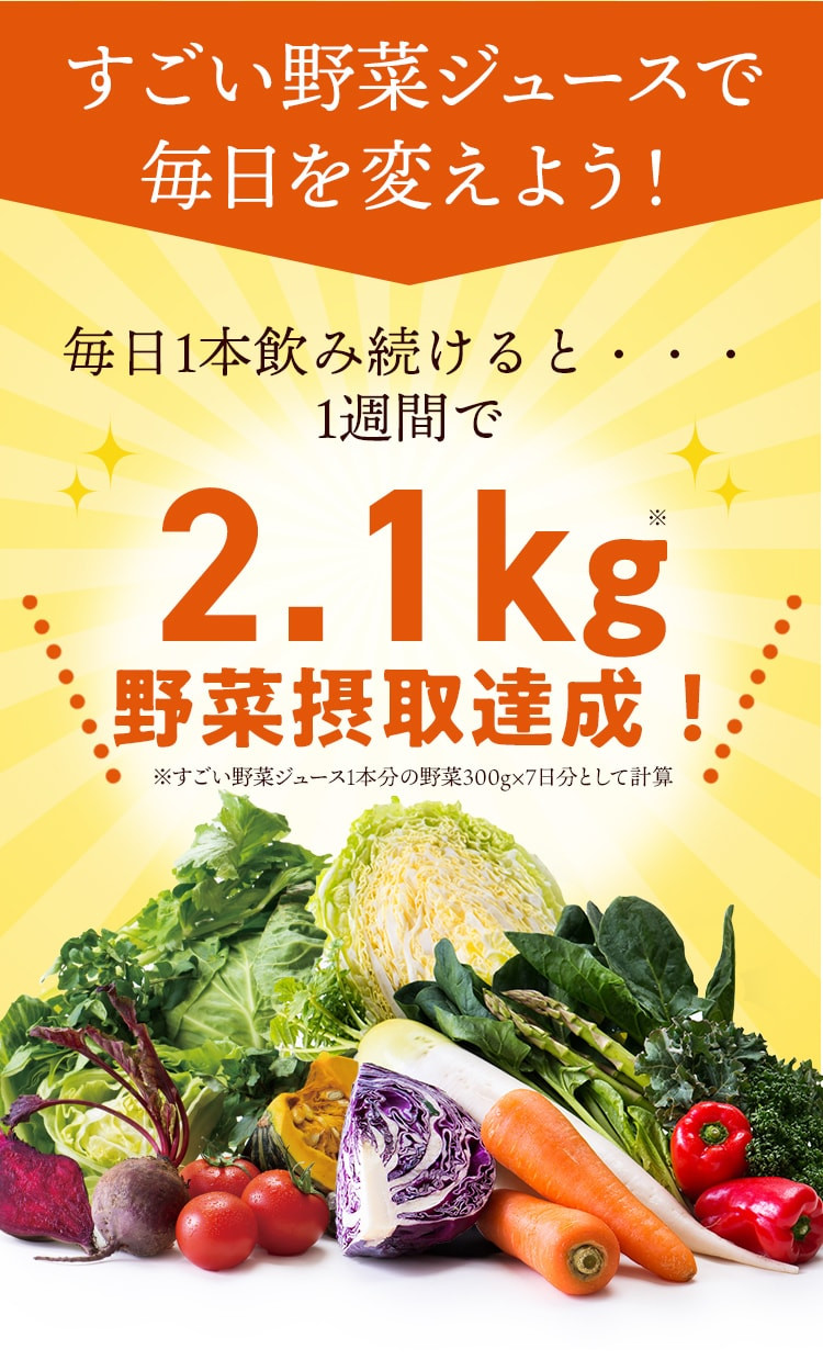 Oisix「すごい野菜ジュース」125ml×30本　まるでスムージー！