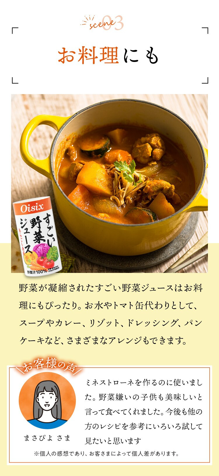 Oisix まるでスムージー！「すごい野菜ジュース」125ml×60本 - 千葉県