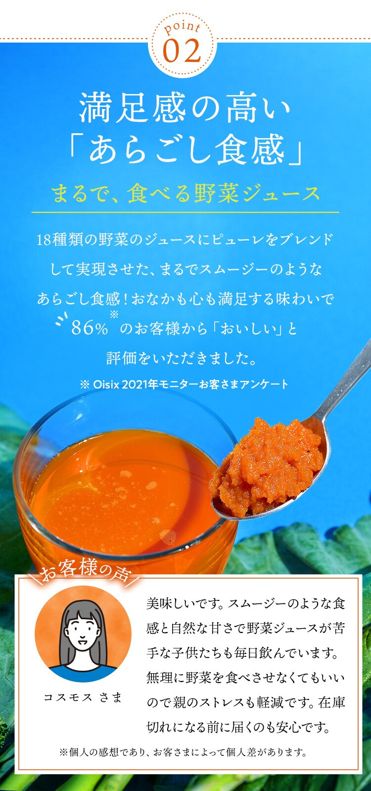 Oisix まるでスムージー！「すごい野菜ジュース」125ml×60本 - 千葉県