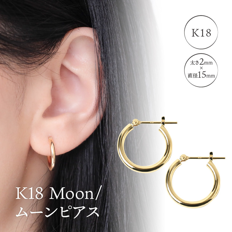 K18 Moon/ムーン ピアス（0620114424）
