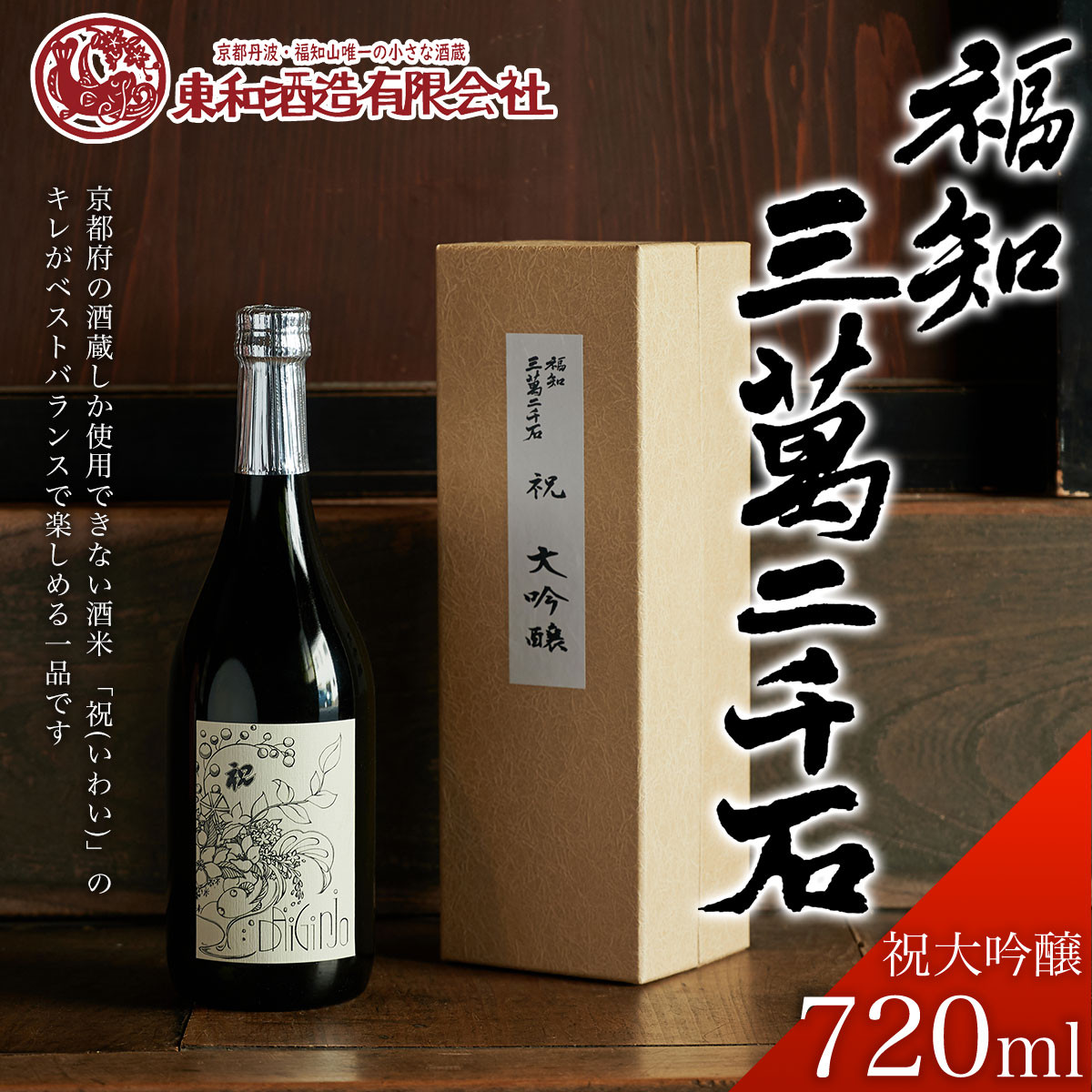 黒部峡 純米大吟醸(手作り限定) - 日本酒