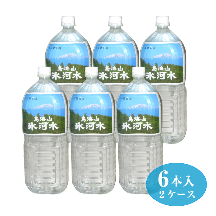 SA0058 鳥海山氷河水 2L - 山形県酒田市｜ふるさとチョイス - ふるさと