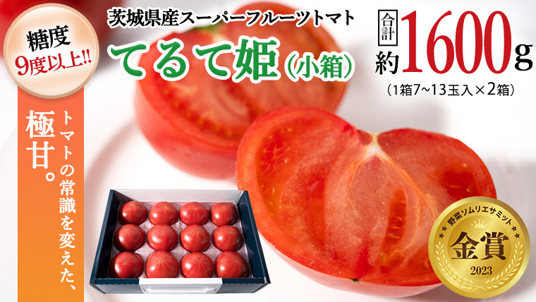 和歌山産ミニトマト「アイコトマト」約2kg（S・Mサイズおまかせ