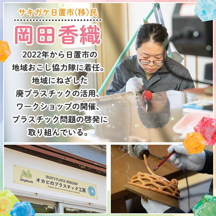 No.987 再生プラスチック使用！わくわくするくらし4点セット(果物かご