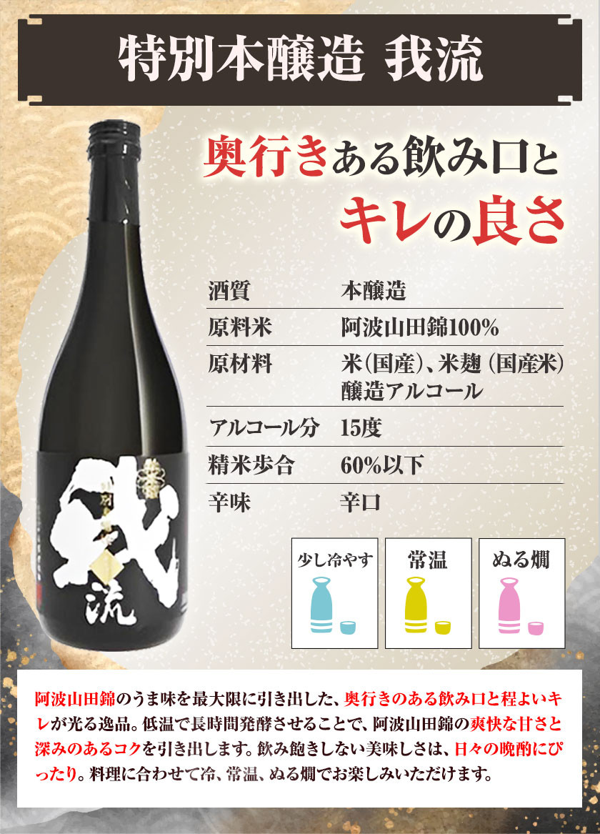 日本酒 飲み比べ 3本 セット 日新酒類株式会社《30日以内出荷予定(土日