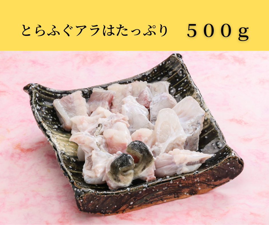 老舗活魚割烹 「三幸」 活とらふぐ 上身 と 鍋アラ の 特別 セット 名物 皮シャブ と 自家製 ぽん酢付き とらふぐ ふぐ 九州産