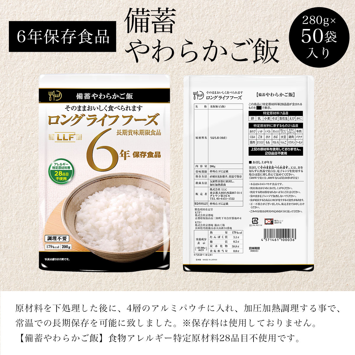 そのまま食べられる長期保存食 安心米おこげ14袋バラエティセット