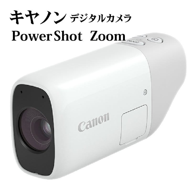 R14031】キヤノンデジタルカメラ PowerShot ZOOM＜本体のみ＞ - 大分県