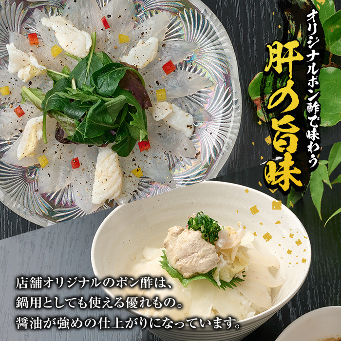 ふるさと納税 大分県 佐伯市 カワハギ 料理セット(刺身50g×2皿、肝・身