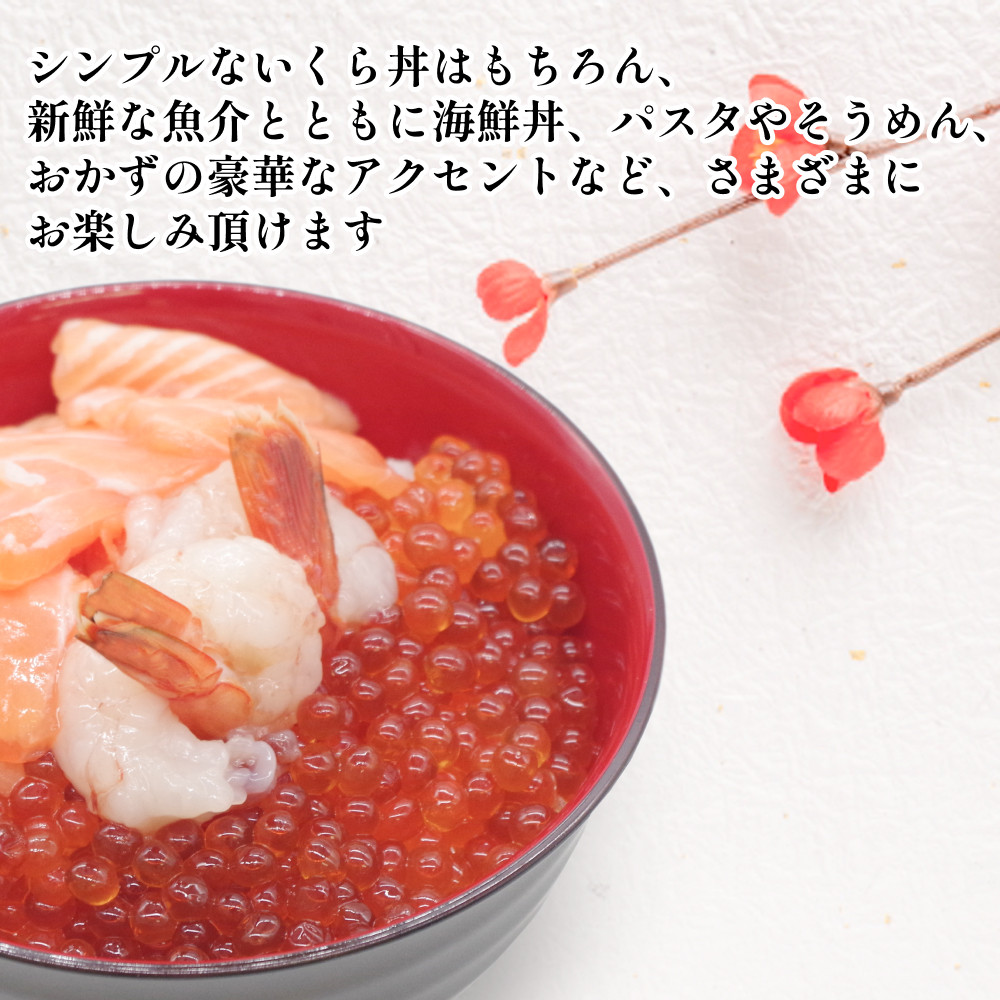 北海道産 いくら 醤油漬 1kg （ 200g × 5パック ） イクラ いくら丼