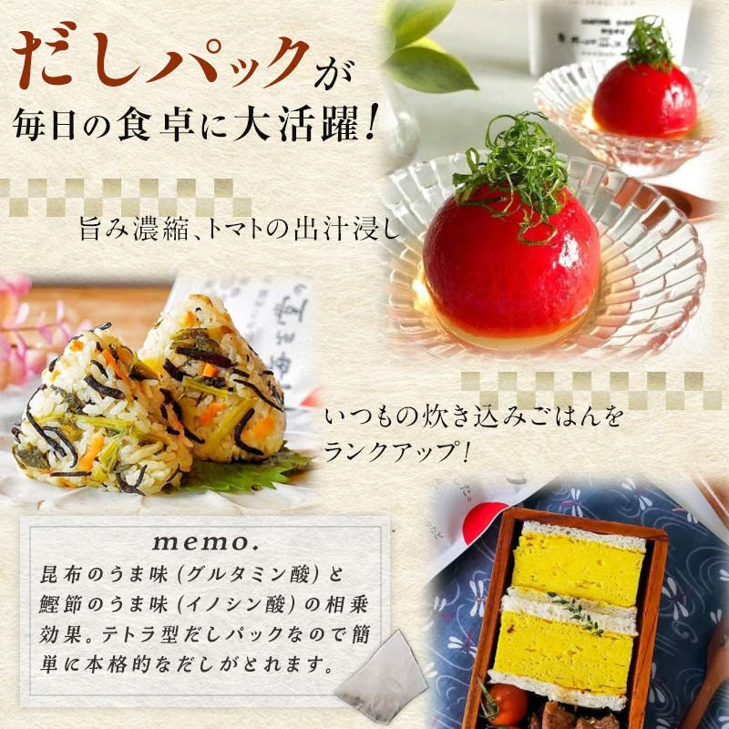 12か月定期便】昆布とかつおのだしパック(10g×15包)×1袋 150g 羅臼 ら