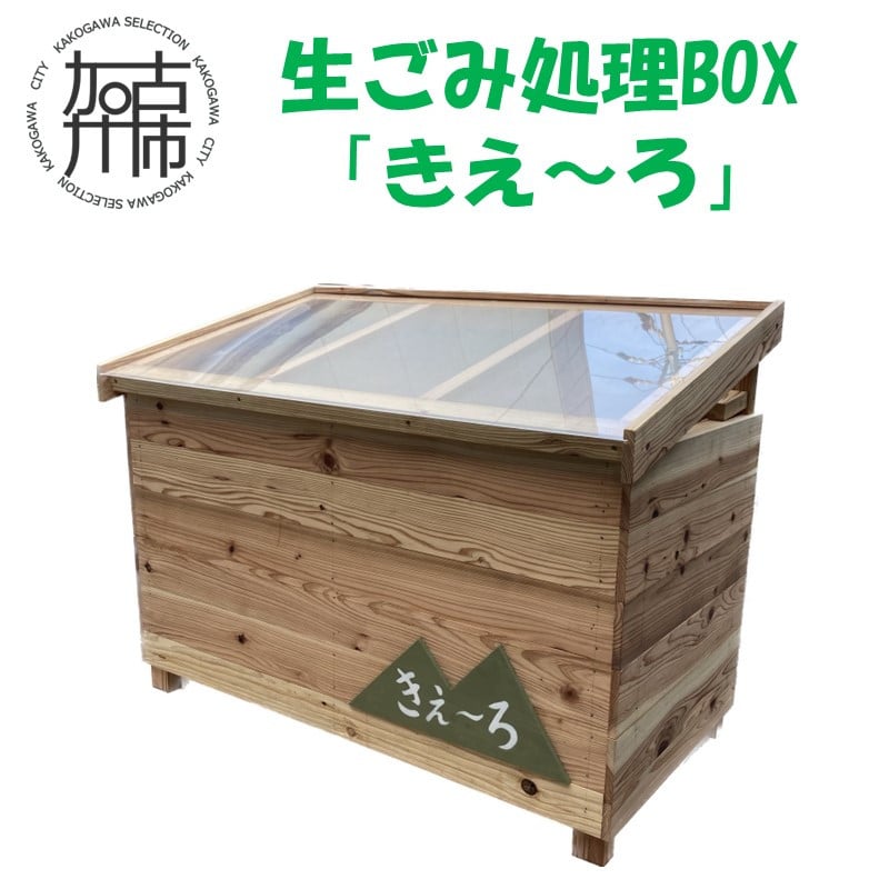 ふるさと納税 木製コンポスト「ヒリョール」 滋賀県米原市 - 2