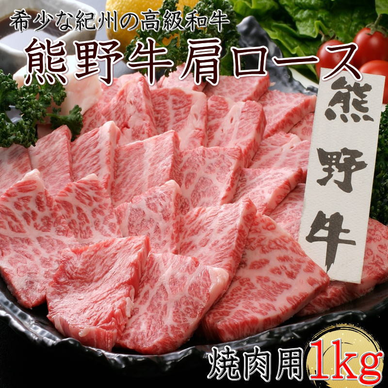 食べ比べ(焼肉)　[0939]　熊野牛　ふるさと納税　和歌山県有田川町-
