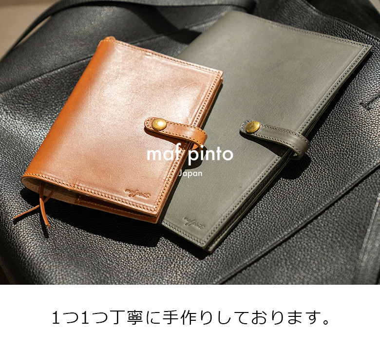 maf pinto レザー手帳カバー A6 (文庫本サイズ) 【12色展開】 - 福岡県大川市｜ふるさとチョイス - ふるさと納税サイト