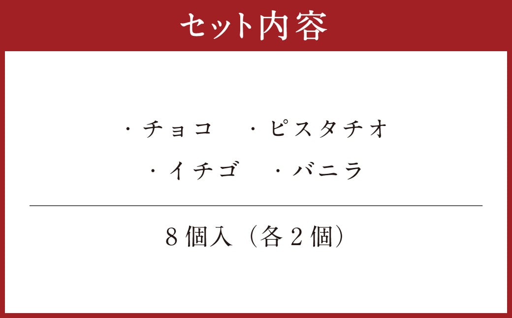 085-869 森のカヌレBOX(イスベルグ) お菓子 カヌレ 焼菓子 詰め合わせ