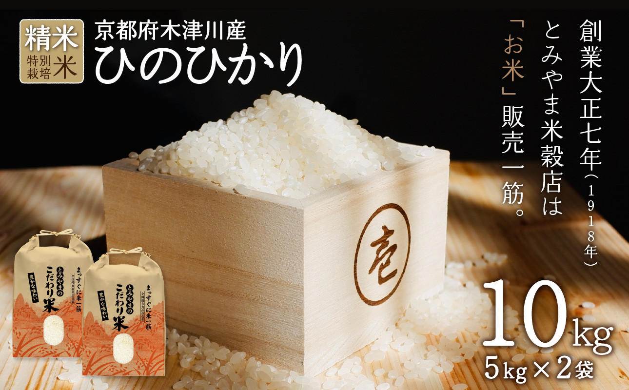 米栽培一筋農家のお米10kg