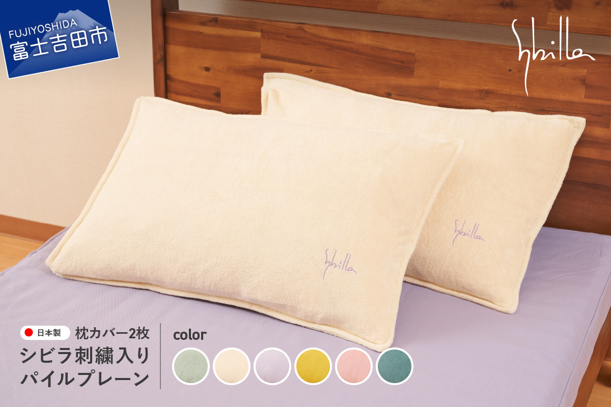 刺繍枕カバー 2点セット 花 43×63cm グレー - シーツ・カバー