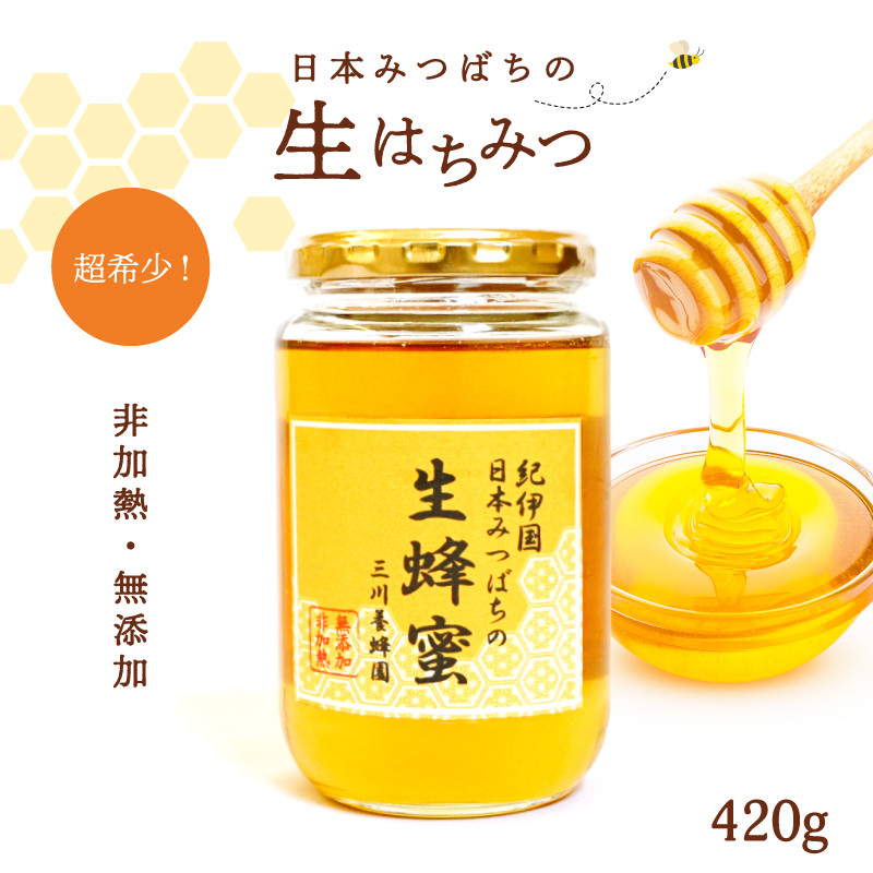 日本ミツバチ2年物秋採れはちみつ(150g x4)　非加熱　無添加　国産はちみつ