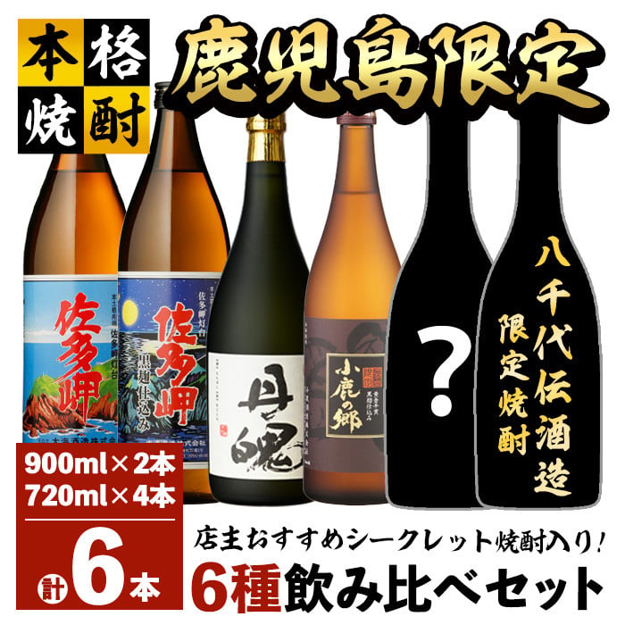 八千代伝シリーズ4本セット - 酒