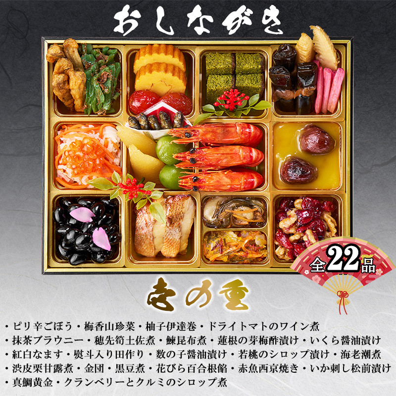 ふるさと納税 伊万里市 正月祝食材おせち「ぷちosechi」 2個セット