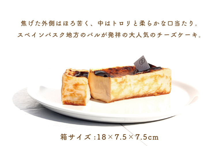 FU-9 バスクフロマージュ 10000円以下 1万円以下　菓子 お菓子 チーズケーキ バスクチーズケーキ フロマージュ 大人気 プレゼント 手土産  スイーツ 冷凍