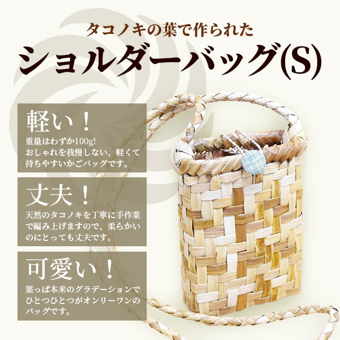 石垣島 安い 工芸品 かごバッグ