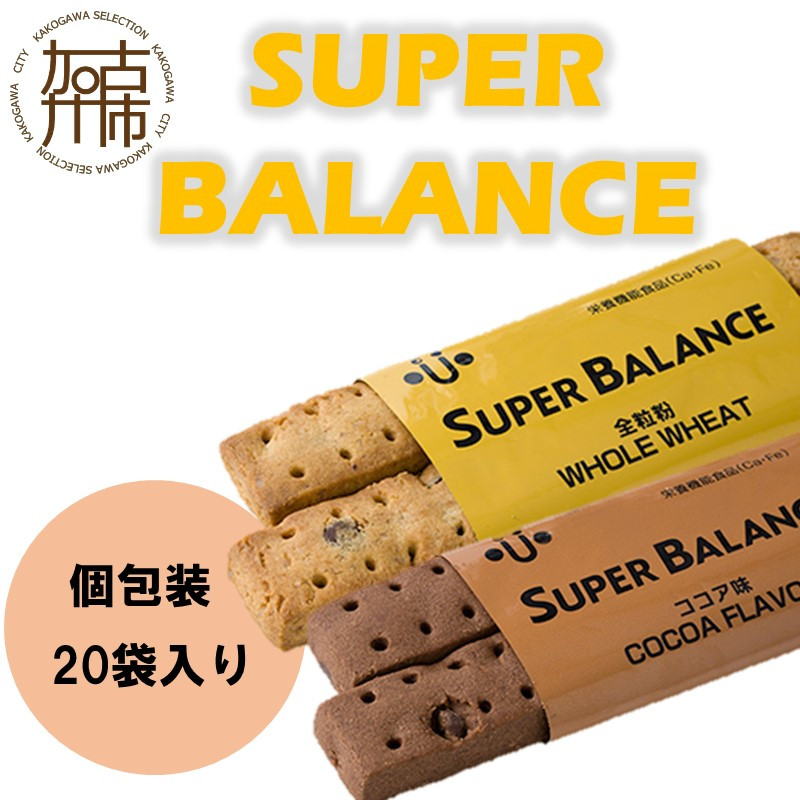 6年保存非常食 スーパーバランス SUPER BALANCE 20袋入《 ココア