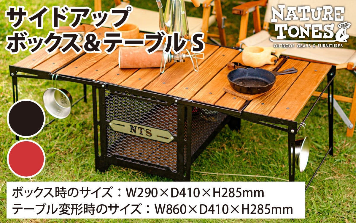 NATURE TONES × Shim.Craftサイドアップボックス&テーブル - テーブル 