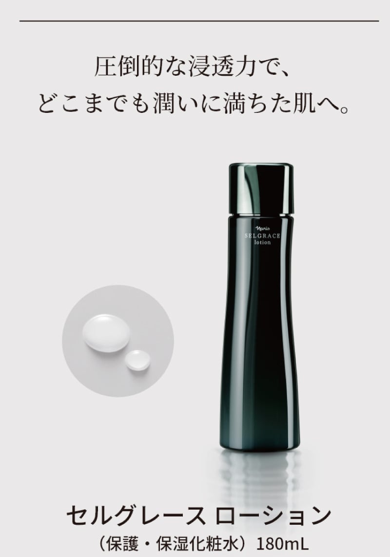 ナリス セルグレース ローション 180ml - 化粧水