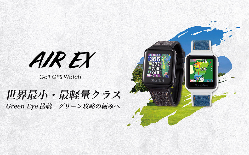 ショットナビ 腕時計型ゴルフ用GPSナビ AIR EX ブラック AIREXBlack
