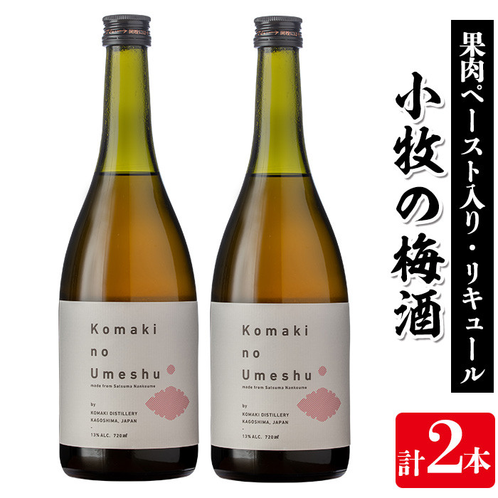 s315 軸屋酒造梅酒リキュール・スイートプラム(720ml×1本・14度