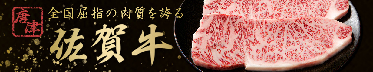 佐賀牛 A5等級 熟成ローストビーフ500g 芳醇な味わい 国産 牛肉 ギフト
