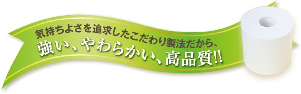 ３倍長持ち トイレットペーパー サンハニー（水玉ピンク柄）シングル