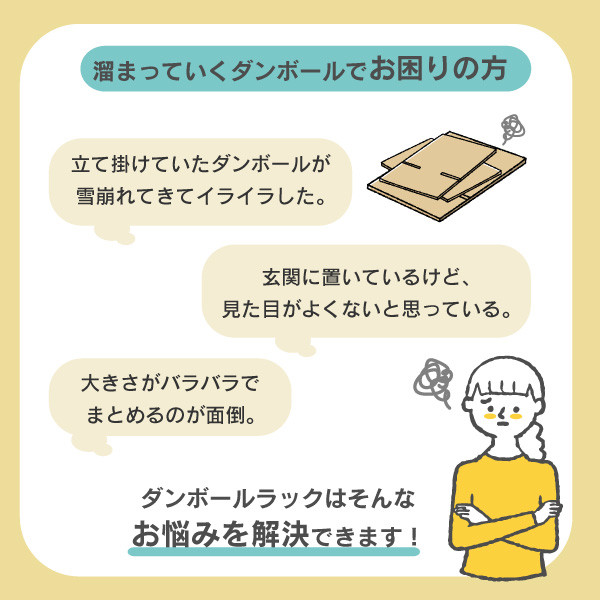 ダンボール片づけラック ハイ ホワイト キャスター付 ダンボール収納