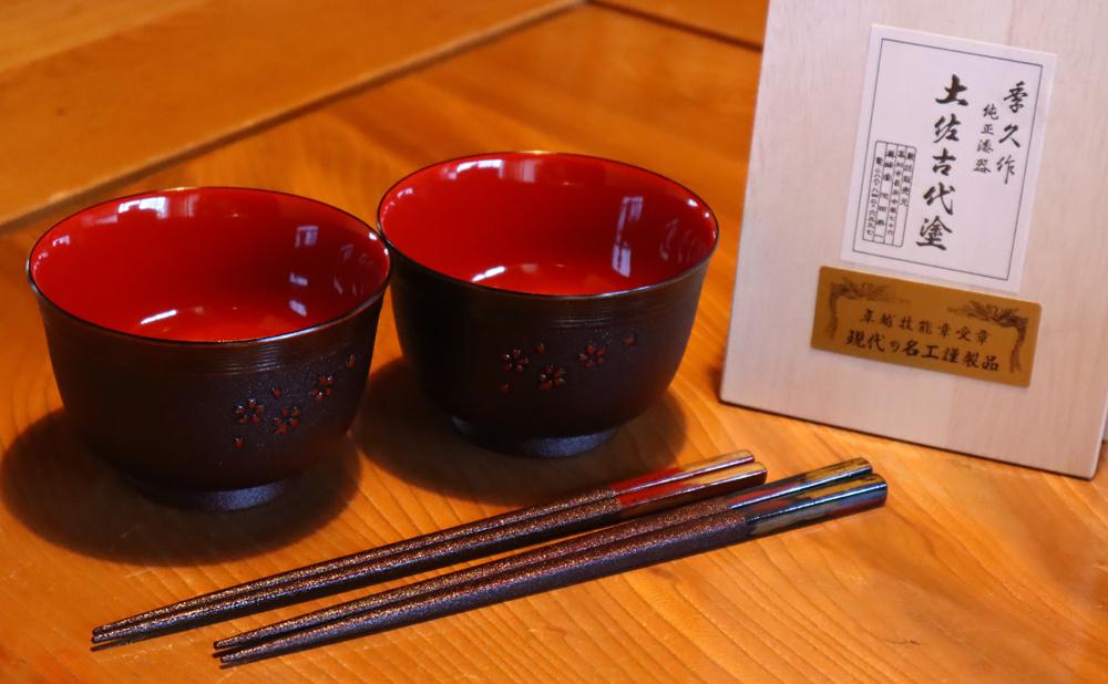 ふるさと納税 高知県 高知市 土佐古代塗のマイ箸【風】でいつもの昼食をちょっと贅沢に！