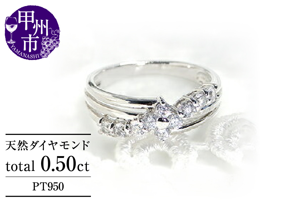 指輪 天然ダイヤ 0.50ct 【プラチナ950】r-138（KRP）N6-1410 - 山梨県 ...