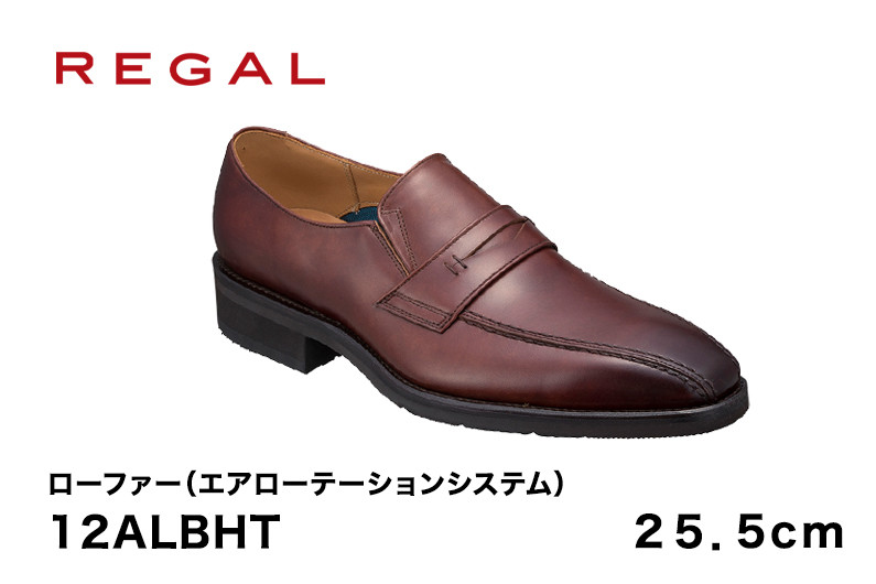 REGAL 12ALBHT ローファー ダークブラウン エアローテーション 25.5cm