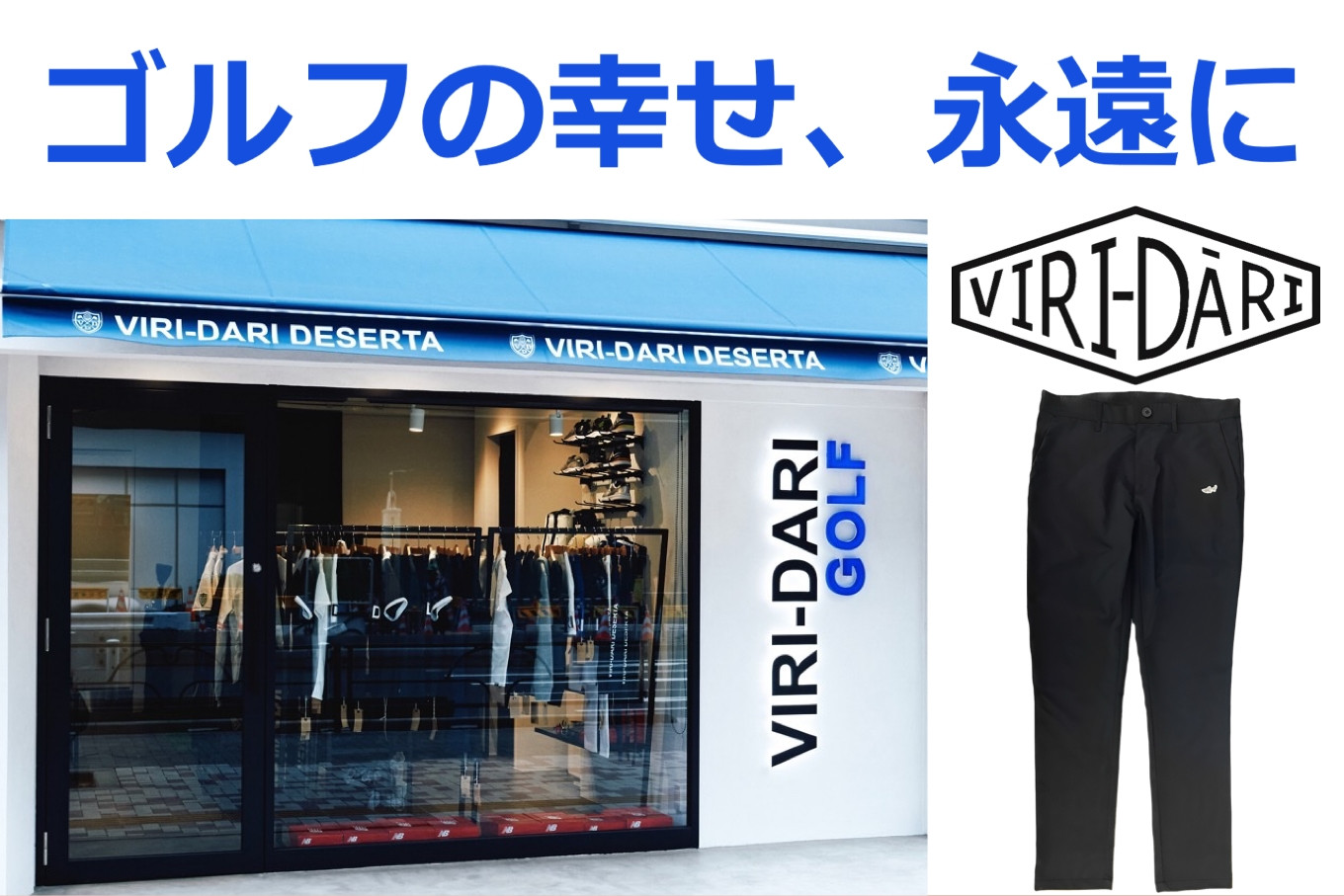 再生ポリエステル使用 サステナブル・ゴルフウェア・ブランド VIRI-DARI (ヴィリダリ) GOLFのパンツ 吸水・速乾・UVケア メンズ  三重県四日市市｜ふるさとチョイス ふるさと納税サイト