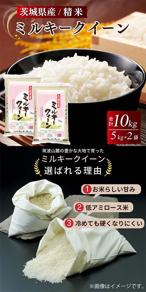 ふるさと納税 土浦市 令和5年産米茨城県産あきたこまち 精米5kg