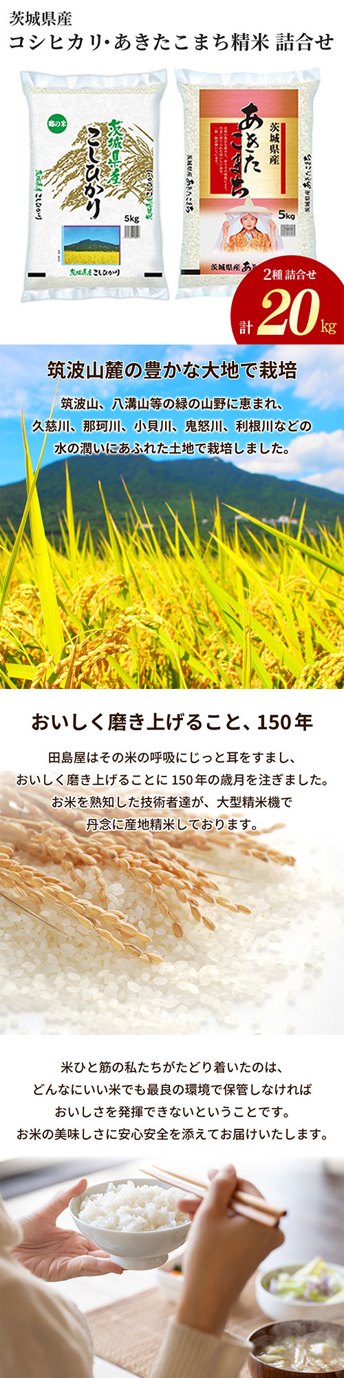 ふるさと納税 土浦市 令和5年産茨城県産コシヒカリ 精米 合計10kg (5kg