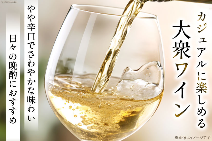 白ワイン 葡萄の宴 白 山梨県 名物 一升瓶ワイン 1,800ml×3本セット